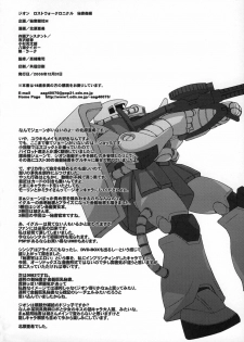 (C71) [Secret Society M (Kitahara Aki)] ZEON Lost War Chronicles Hishokan Hen (Mobile Suit Gundam: Lost War Chronicles) - page 25