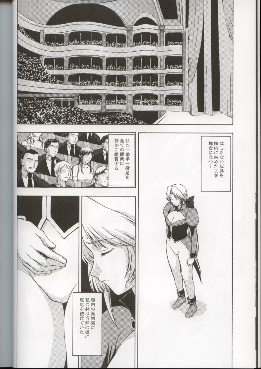 (CR33) [Secret Society M (Kitahara Aki)] Utahime no Shouzou 3 (Dead or Alive) page 10 full