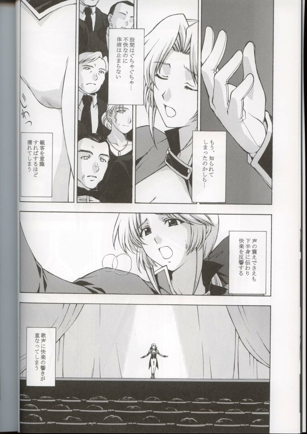 (CR33) [Secret Society M (Kitahara Aki)] Utahime no Shouzou 3 (Dead or Alive) page 12 full