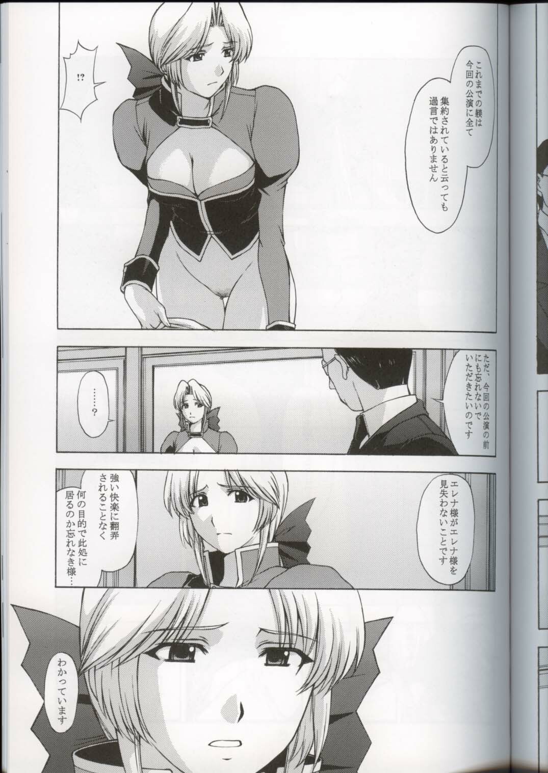 (CR33) [Secret Society M (Kitahara Aki)] Utahime no Shouzou 3 (Dead or Alive) page 21 full