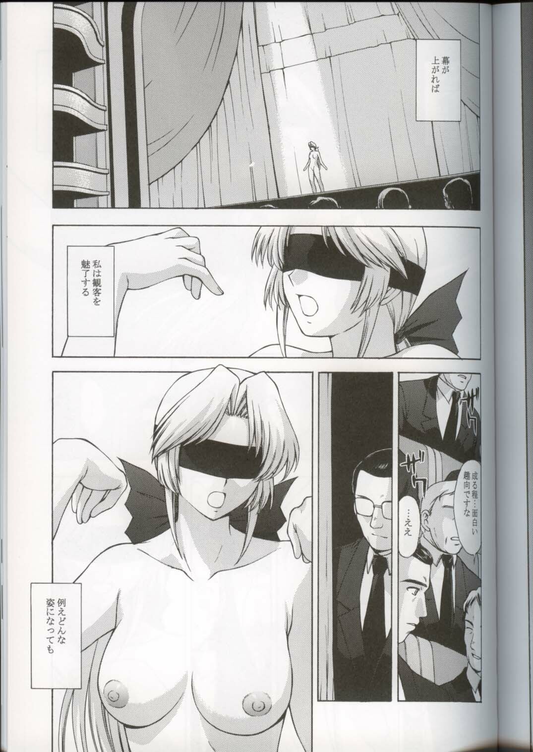 (CR33) [Secret Society M (Kitahara Aki)] Utahime no Shouzou 3 (Dead or Alive) page 25 full