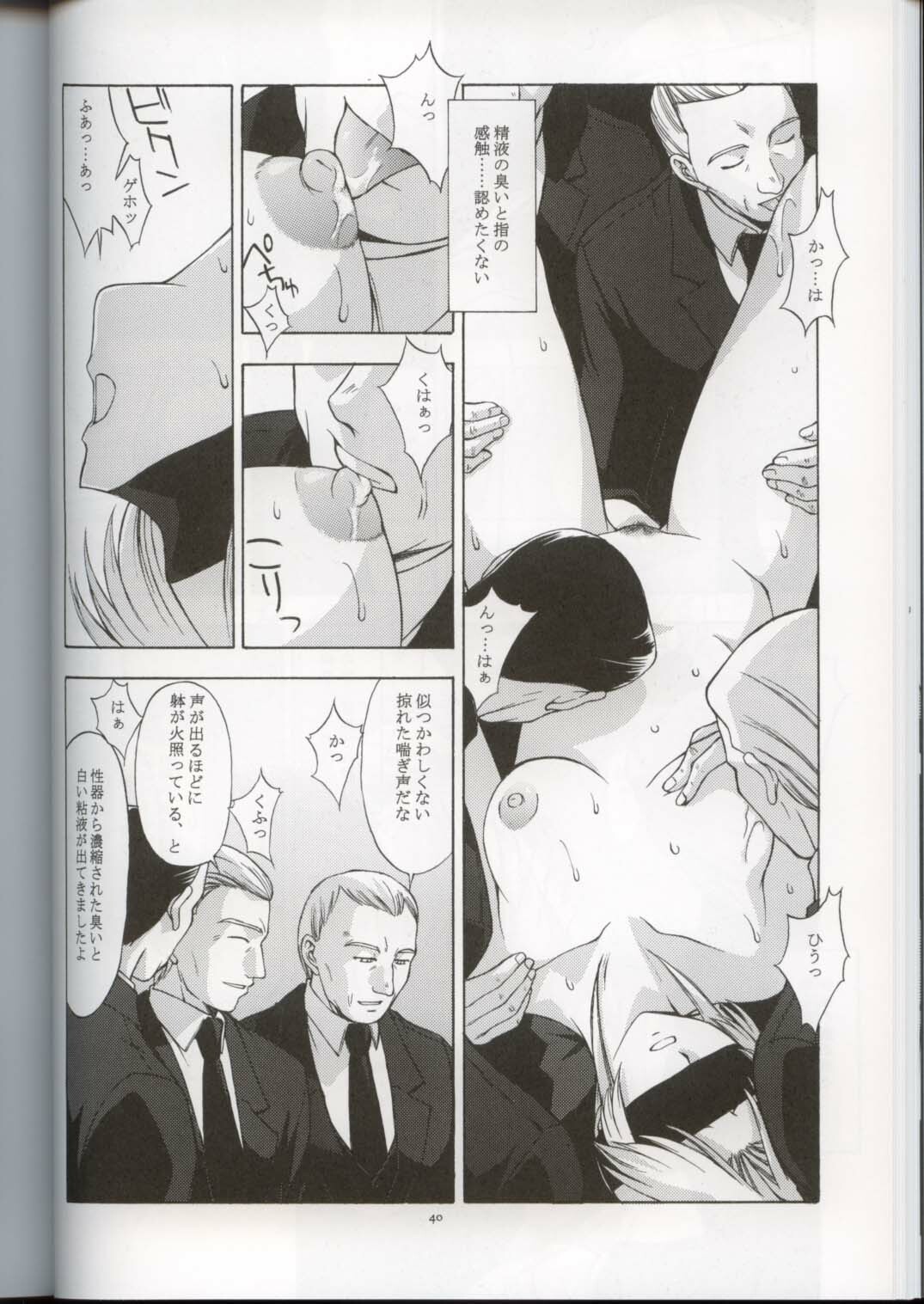 (CR33) [Secret Society M (Kitahara Aki)] Utahime no Shouzou 3 (Dead or Alive) page 40 full