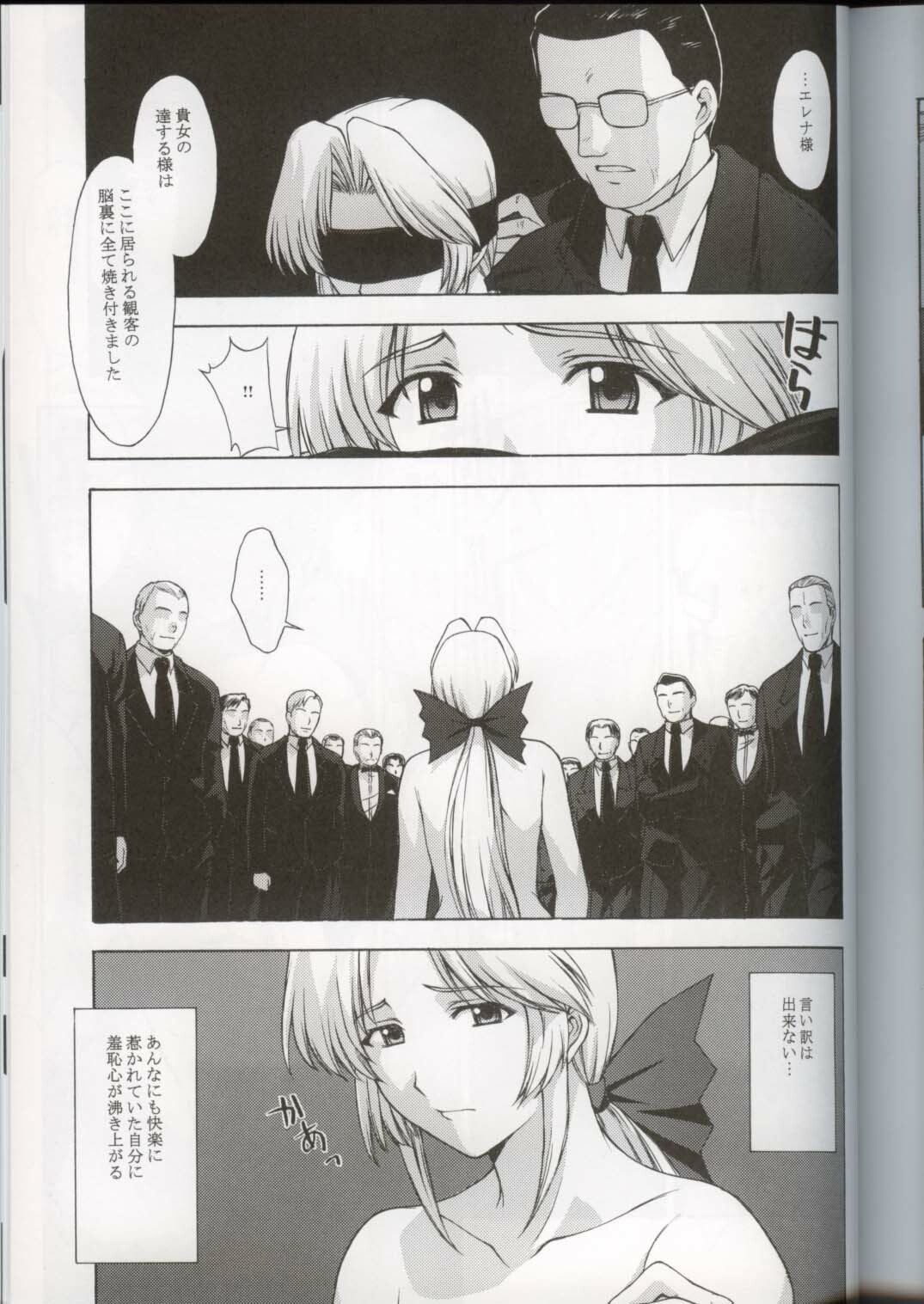 (CR33) [Secret Society M (Kitahara Aki)] Utahime no Shouzou 3 (Dead or Alive) page 43 full