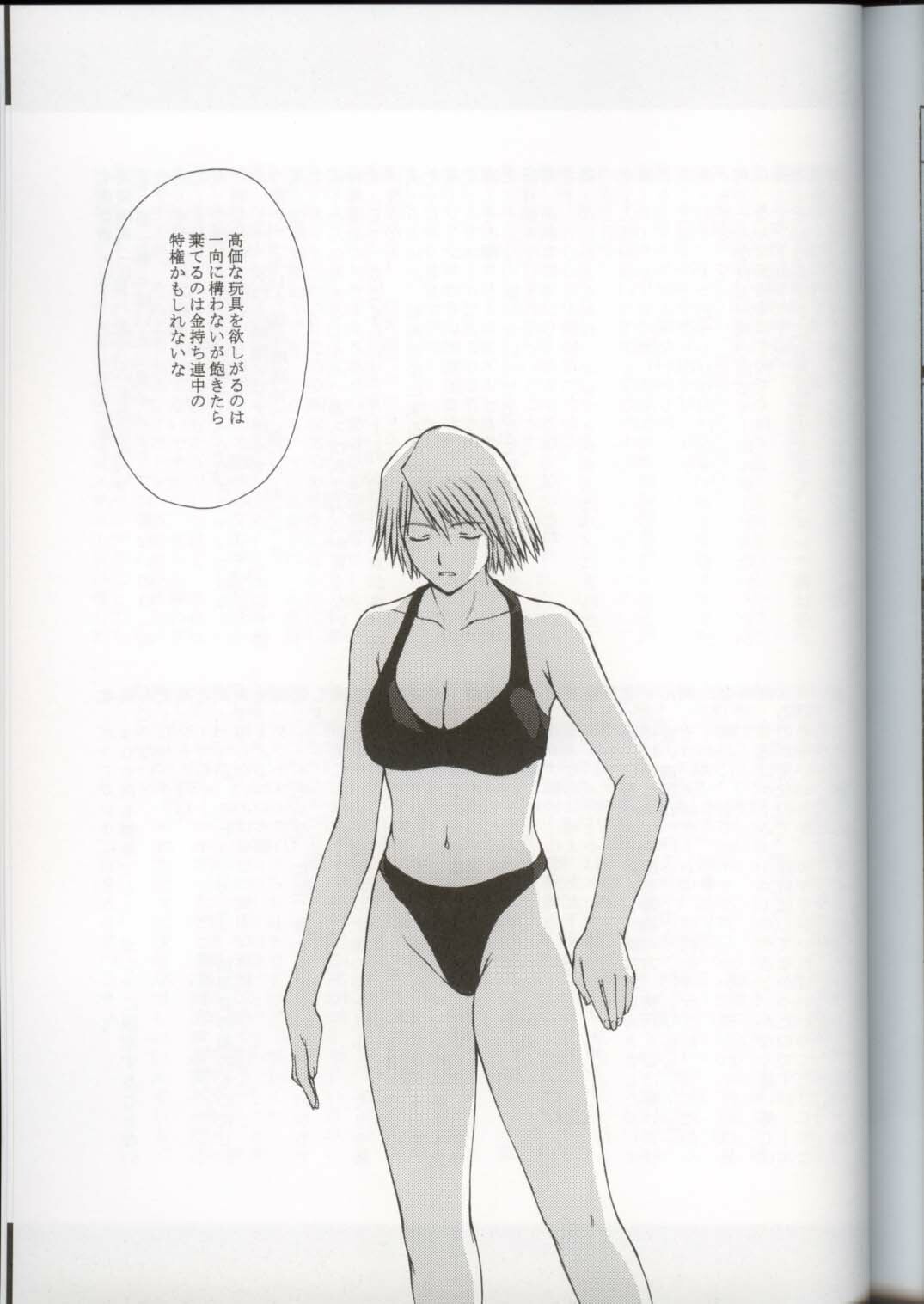 (CR33) [Secret Society M (Kitahara Aki)] Utahime no Shouzou 3 (Dead or Alive) page 55 full