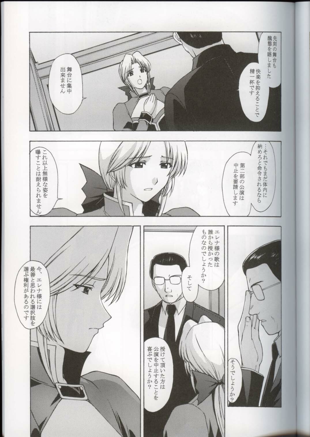 (CR33) [Secret Society M (Kitahara Aki)] Utahime no Shouzou 3 (Dead or Alive) page 9 full