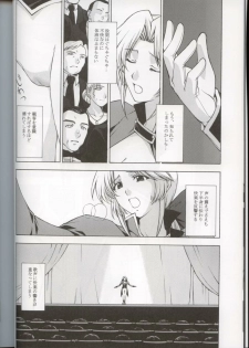 (CR33) [Secret Society M (Kitahara Aki)] Utahime no Shouzou 3 (Dead or Alive) - page 12