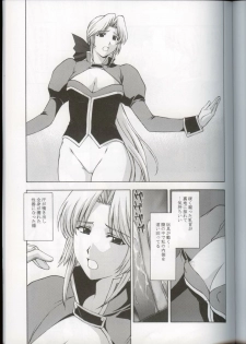 (CR33) [Secret Society M (Kitahara Aki)] Utahime no Shouzou 3 (Dead or Alive) - page 13