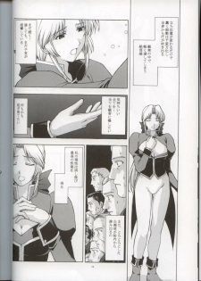 (CR33) [Secret Society M (Kitahara Aki)] Utahime no Shouzou 3 (Dead or Alive) - page 14