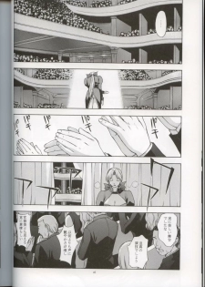 (CR33) [Secret Society M (Kitahara Aki)] Utahime no Shouzou 3 (Dead or Alive) - page 16