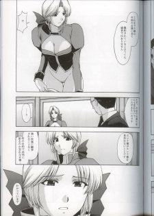 (CR33) [Secret Society M (Kitahara Aki)] Utahime no Shouzou 3 (Dead or Alive) - page 21