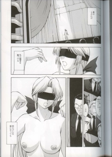 (CR33) [Secret Society M (Kitahara Aki)] Utahime no Shouzou 3 (Dead or Alive) - page 25