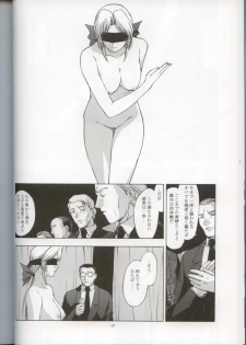 (CR33) [Secret Society M (Kitahara Aki)] Utahime no Shouzou 3 (Dead or Alive) - page 28