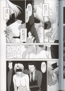(CR33) [Secret Society M (Kitahara Aki)] Utahime no Shouzou 3 (Dead or Alive) - page 33