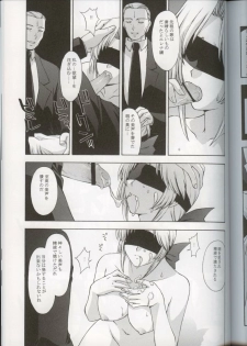 (CR33) [Secret Society M (Kitahara Aki)] Utahime no Shouzou 3 (Dead or Alive) - page 35