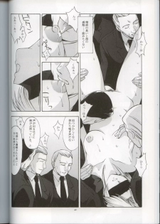 (CR33) [Secret Society M (Kitahara Aki)] Utahime no Shouzou 3 (Dead or Alive) - page 40
