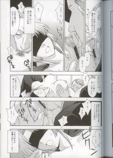 (CR33) [Secret Society M (Kitahara Aki)] Utahime no Shouzou 3 (Dead or Alive) - page 41