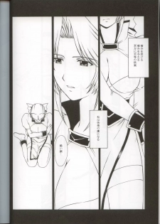 (CR33) [Secret Society M (Kitahara Aki)] Utahime no Shouzou 3 (Dead or Alive) - page 4