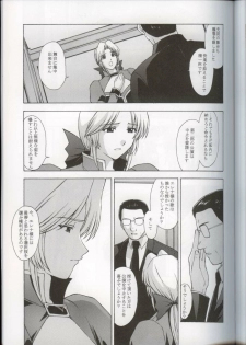 (CR33) [Secret Society M (Kitahara Aki)] Utahime no Shouzou 3 (Dead or Alive) - page 9