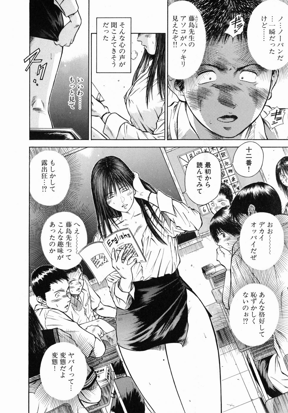 [Hiraoka Ryuichi] Shin Dorei Jokyoushi Mashou no Curriculum page 10 full