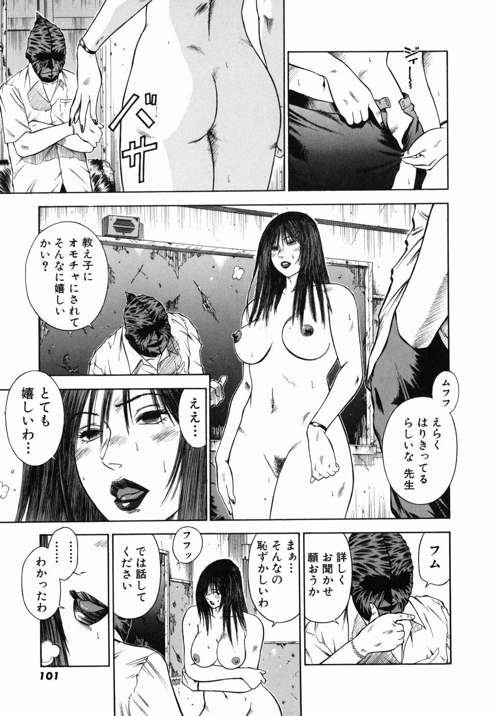 [Hiraoka Ryuichi] Shin Dorei Jokyoushi Mashou no Curriculum page 105 full