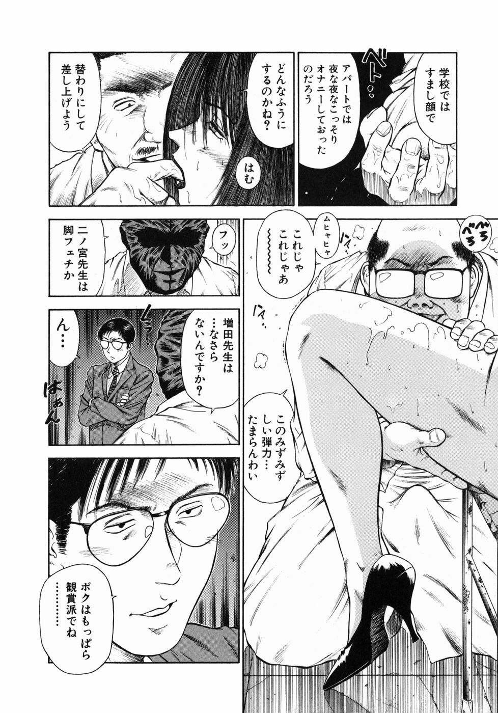 [Hiraoka Ryuichi] Shin Dorei Jokyoushi Mashou no Curriculum page 112 full