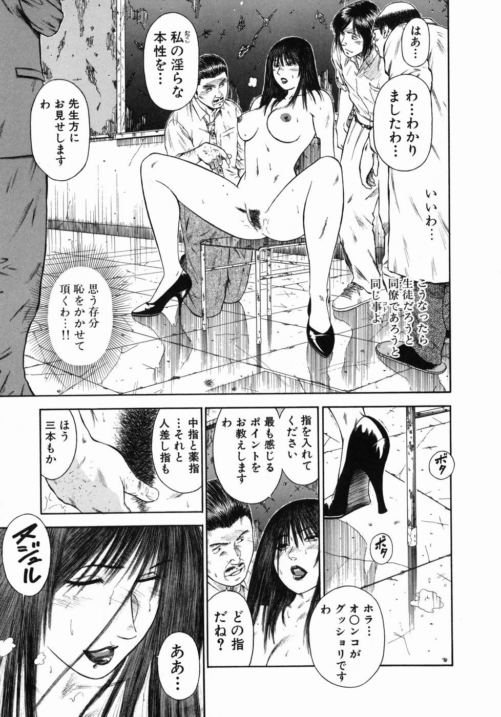 [Hiraoka Ryuichi] Shin Dorei Jokyoushi Mashou no Curriculum page 113 full