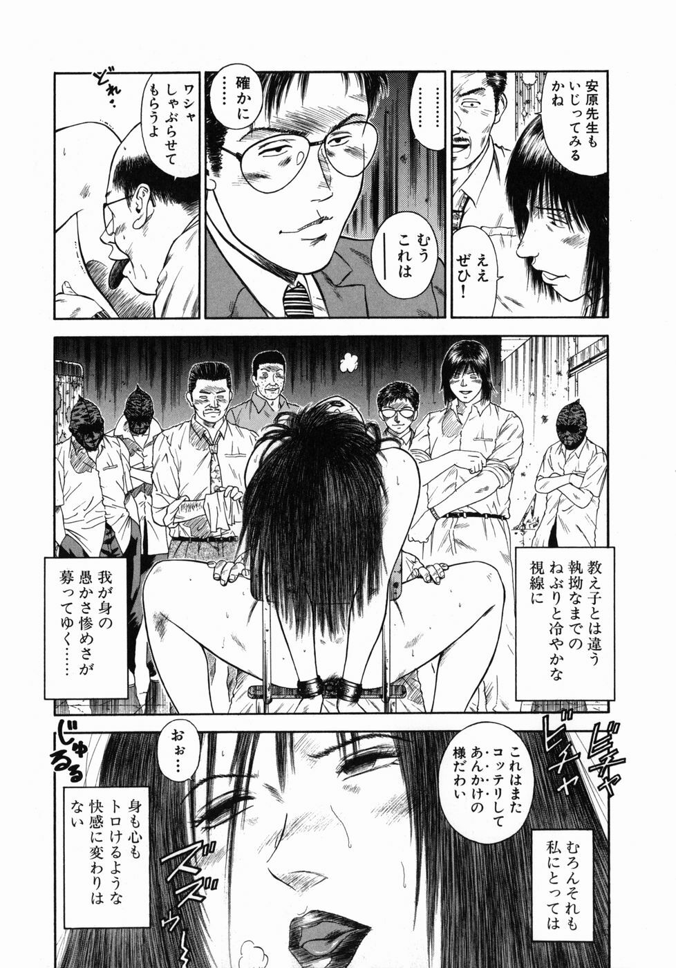 [Hiraoka Ryuichi] Shin Dorei Jokyoushi Mashou no Curriculum page 115 full