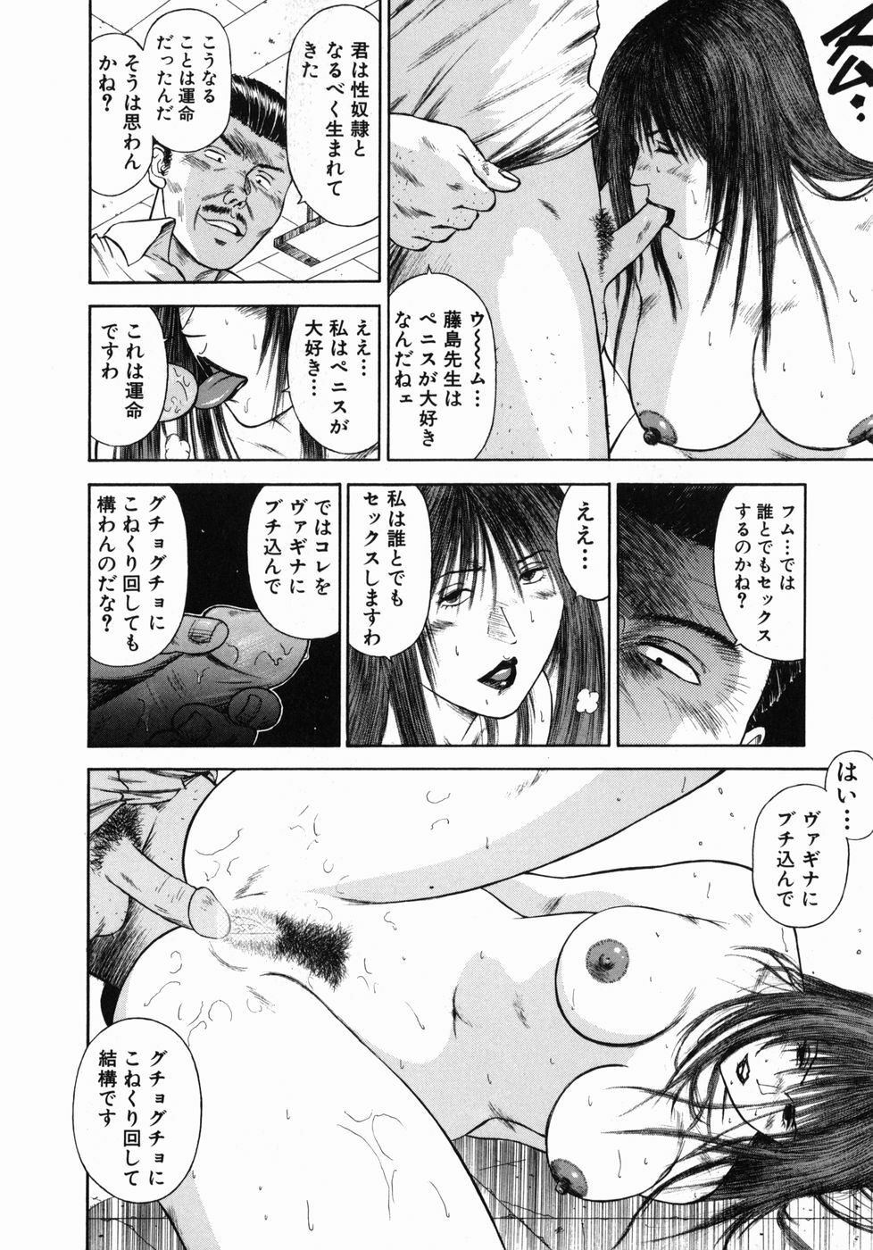 [Hiraoka Ryuichi] Shin Dorei Jokyoushi Mashou no Curriculum page 116 full