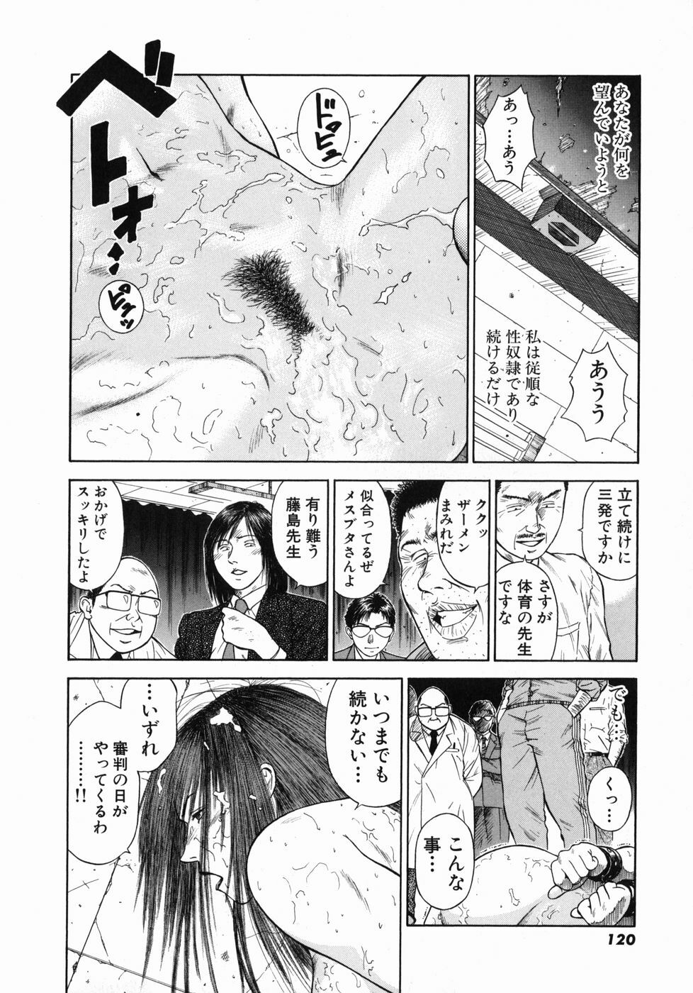 [Hiraoka Ryuichi] Shin Dorei Jokyoushi Mashou no Curriculum page 124 full