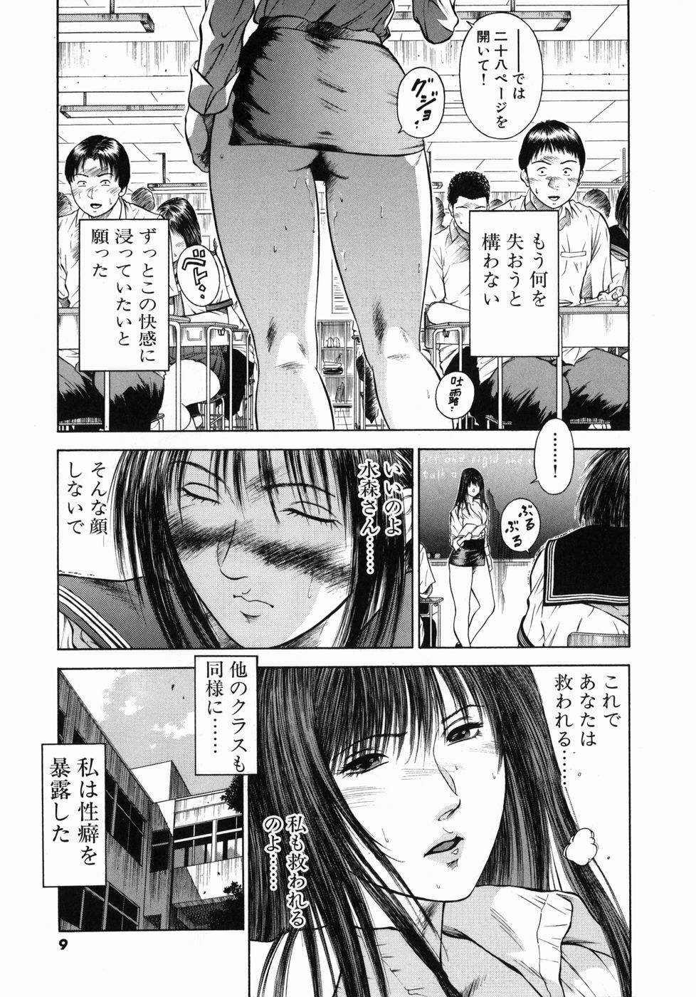 [Hiraoka Ryuichi] Shin Dorei Jokyoushi Mashou no Curriculum page 13 full