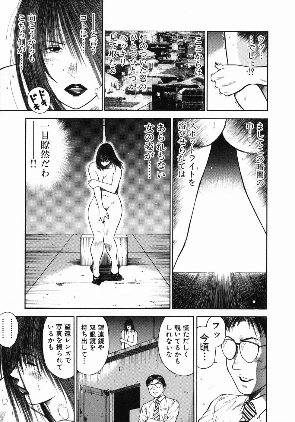 [Hiraoka Ryuichi] Shin Dorei Jokyoushi Mashou no Curriculum page 133 full