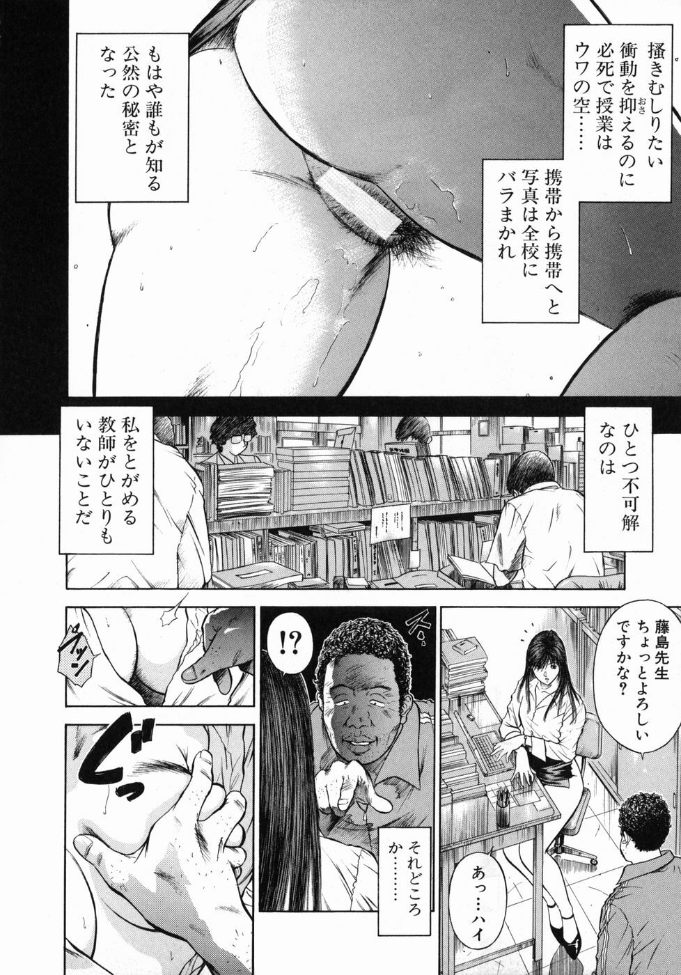 [Hiraoka Ryuichi] Shin Dorei Jokyoushi Mashou no Curriculum page 14 full