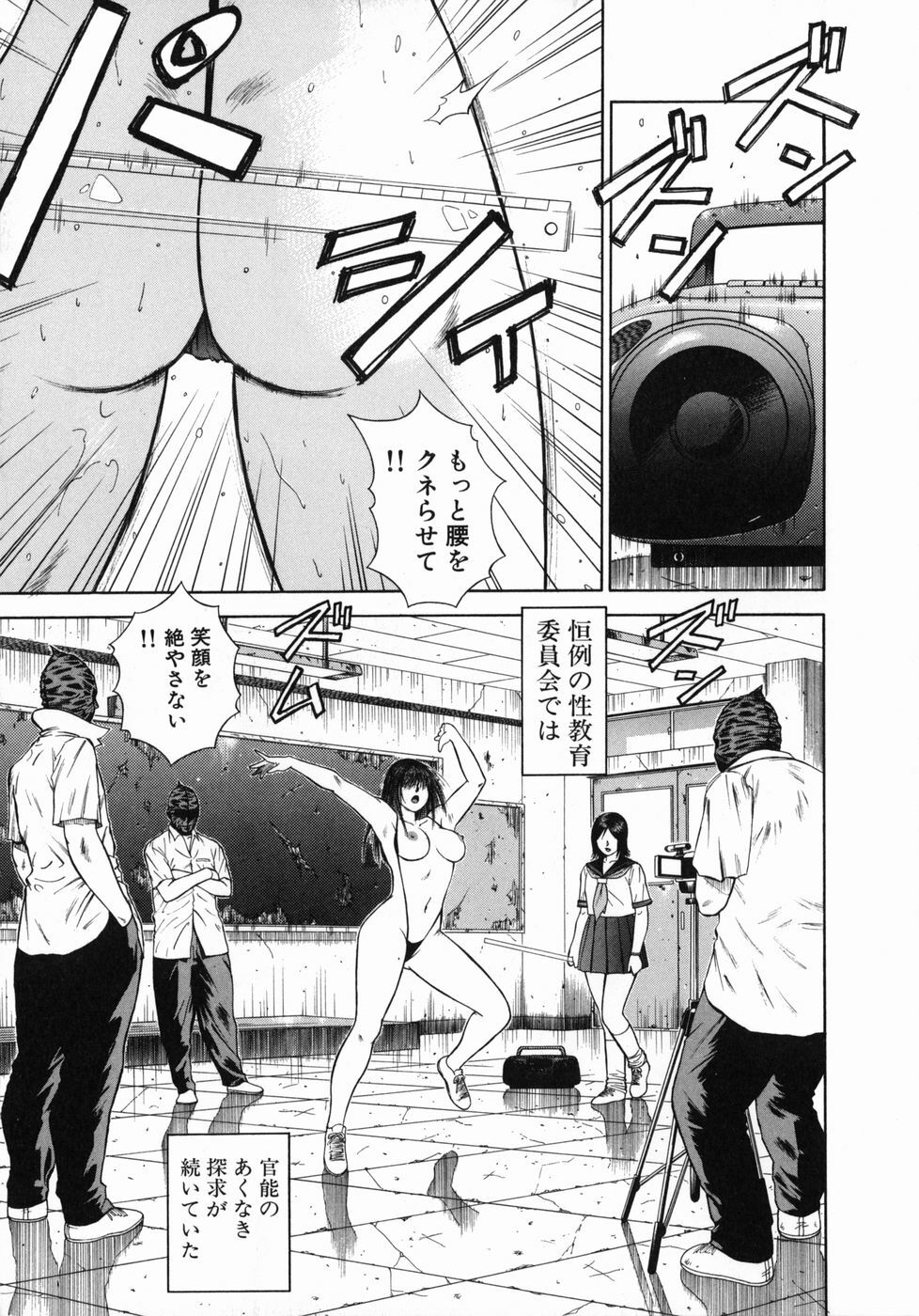 [Hiraoka Ryuichi] Shin Dorei Jokyoushi Mashou no Curriculum page 141 full