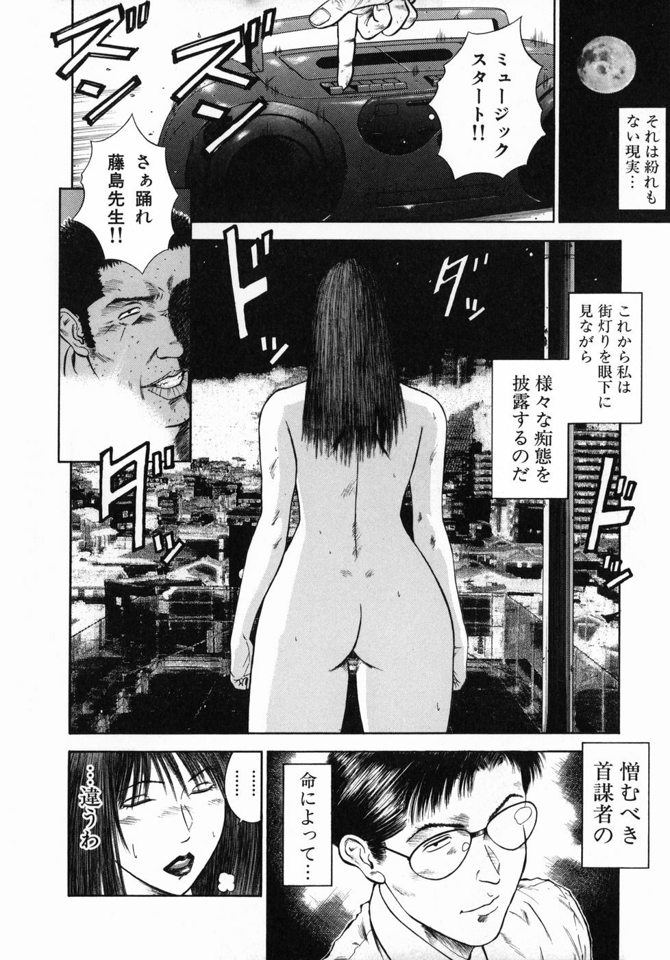 [Hiraoka Ryuichi] Shin Dorei Jokyoushi Mashou no Curriculum page 144 full