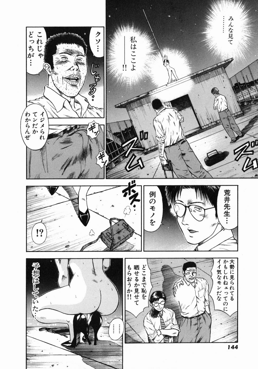 [Hiraoka Ryuichi] Shin Dorei Jokyoushi Mashou no Curriculum page 148 full