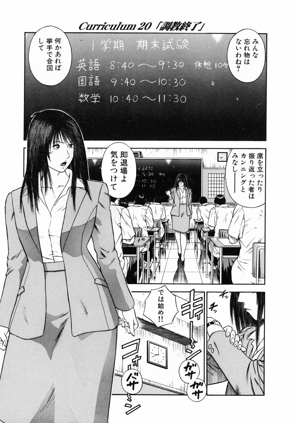 [Hiraoka Ryuichi] Shin Dorei Jokyoushi Mashou no Curriculum page 151 full