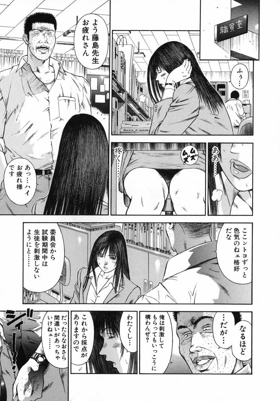 [Hiraoka Ryuichi] Shin Dorei Jokyoushi Mashou no Curriculum page 153 full