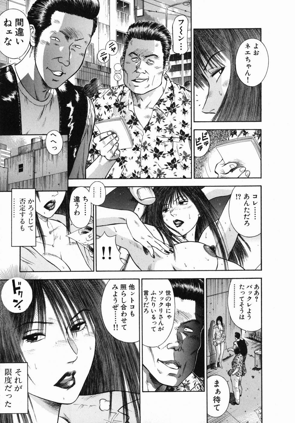 [Hiraoka Ryuichi] Shin Dorei Jokyoushi Mashou no Curriculum page 157 full