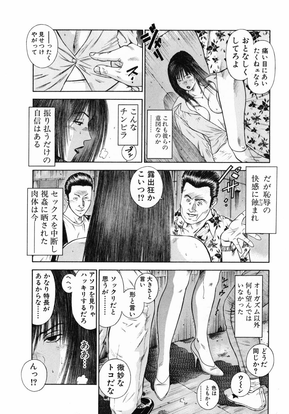 [Hiraoka Ryuichi] Shin Dorei Jokyoushi Mashou no Curriculum page 158 full