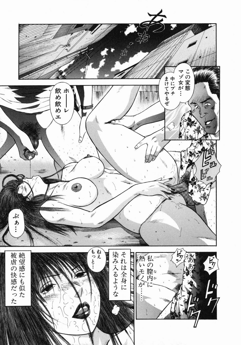 [Hiraoka Ryuichi] Shin Dorei Jokyoushi Mashou no Curriculum page 161 full