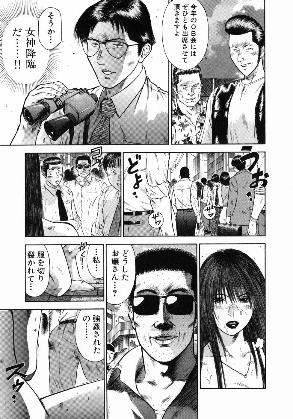 [Hiraoka Ryuichi] Shin Dorei Jokyoushi Mashou no Curriculum page 163 full