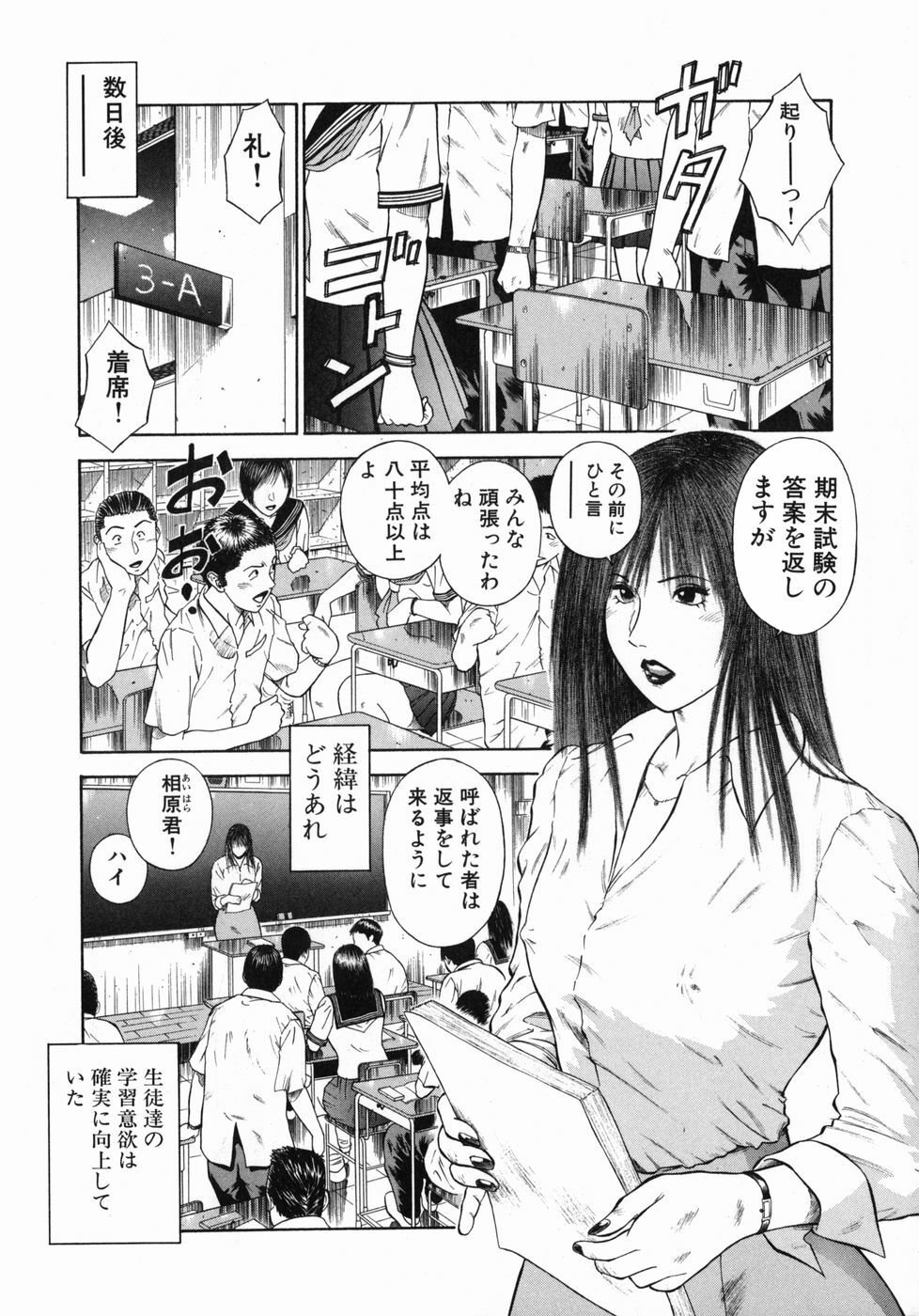 [Hiraoka Ryuichi] Shin Dorei Jokyoushi Mashou no Curriculum page 165 full