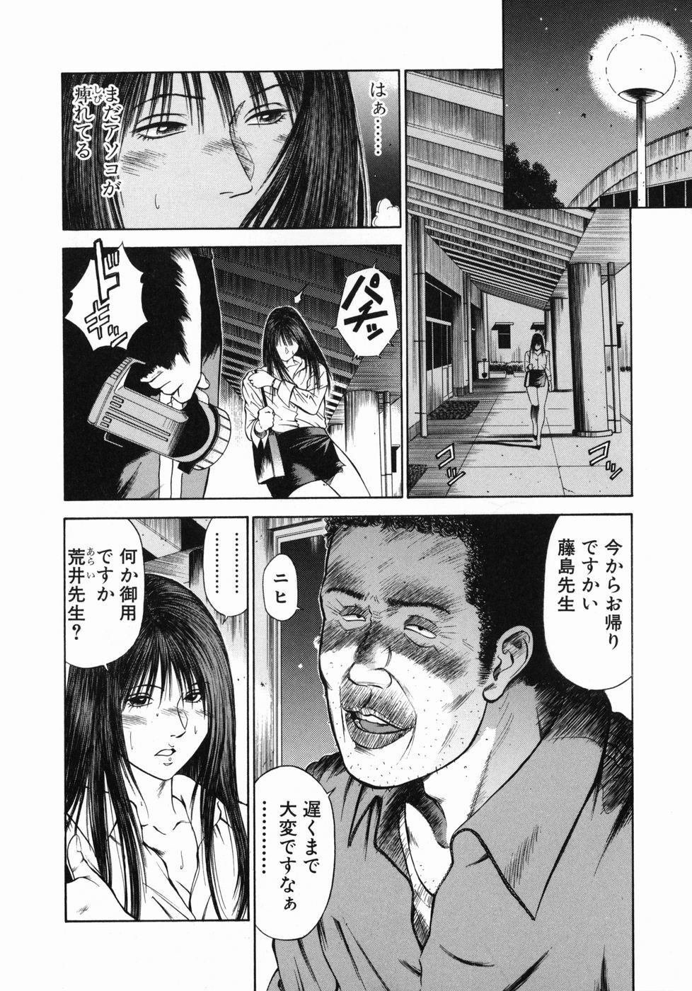 [Hiraoka Ryuichi] Shin Dorei Jokyoushi Mashou no Curriculum page 24 full