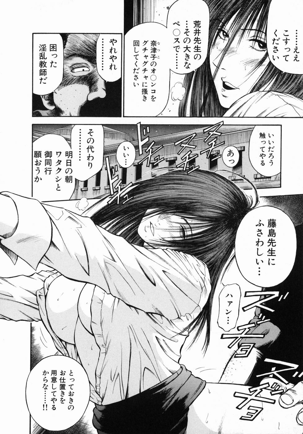 [Hiraoka Ryuichi] Shin Dorei Jokyoushi Mashou no Curriculum page 28 full