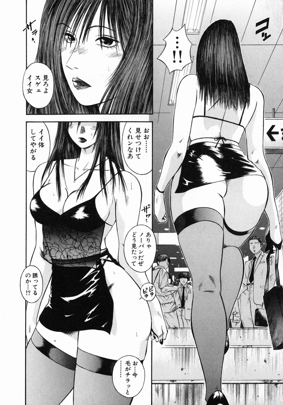 [Hiraoka Ryuichi] Shin Dorei Jokyoushi Mashou no Curriculum page 30 full