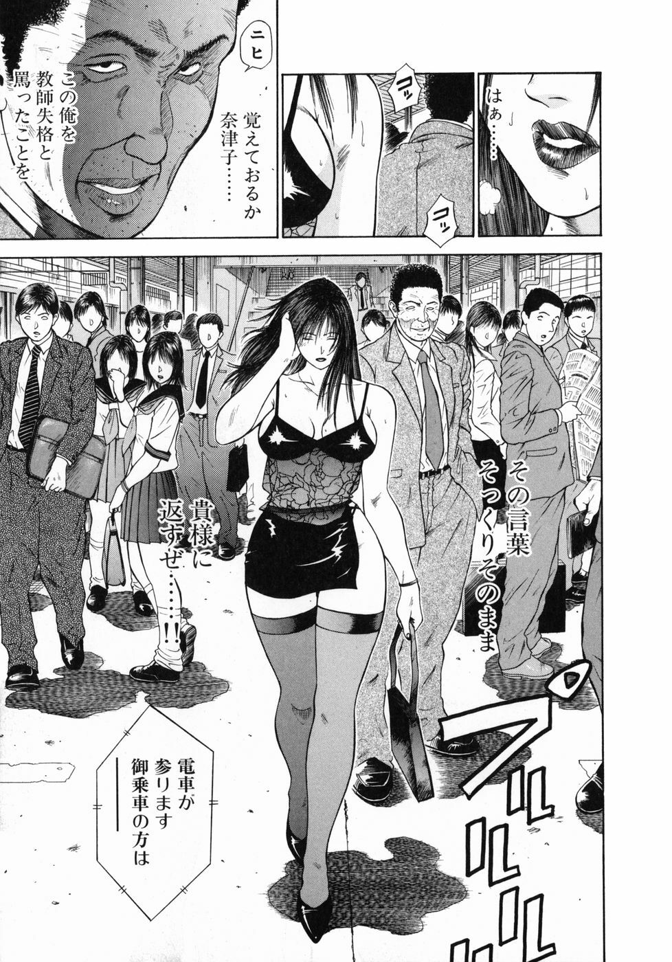 [Hiraoka Ryuichi] Shin Dorei Jokyoushi Mashou no Curriculum page 31 full