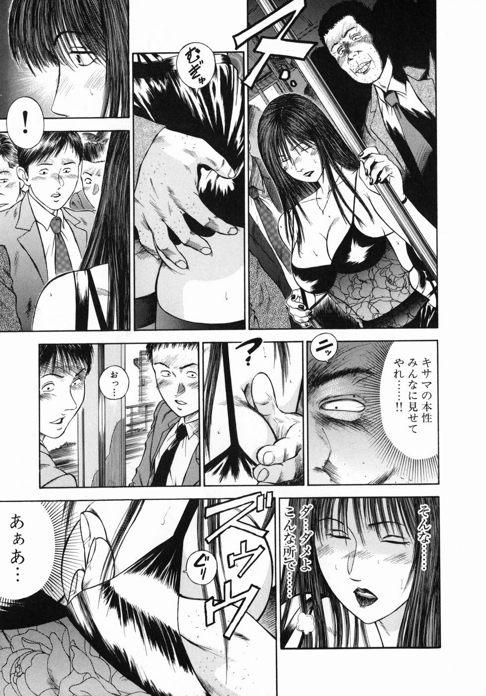 [Hiraoka Ryuichi] Shin Dorei Jokyoushi Mashou no Curriculum page 33 full