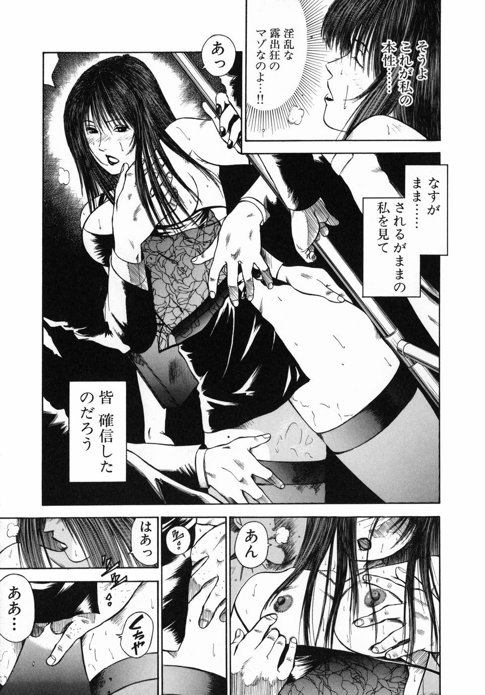 [Hiraoka Ryuichi] Shin Dorei Jokyoushi Mashou no Curriculum page 37 full