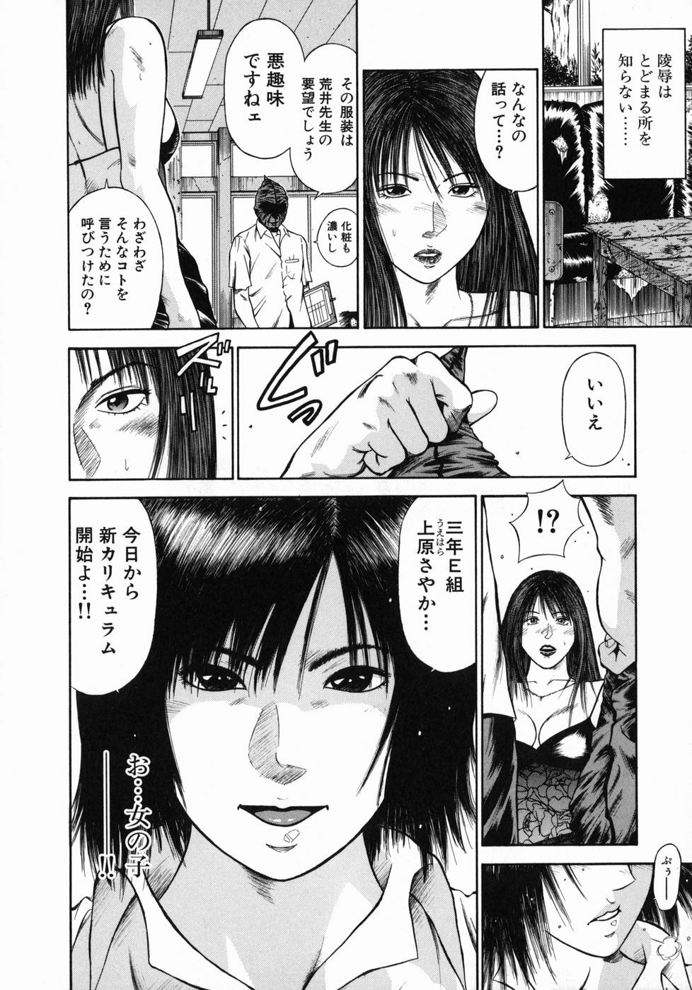 [Hiraoka Ryuichi] Shin Dorei Jokyoushi Mashou no Curriculum page 40 full