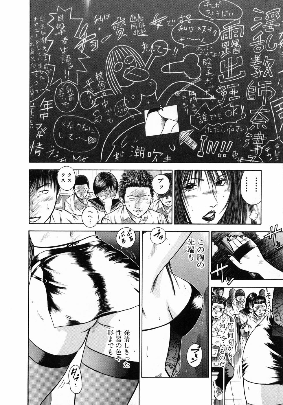 [Hiraoka Ryuichi] Shin Dorei Jokyoushi Mashou no Curriculum page 42 full